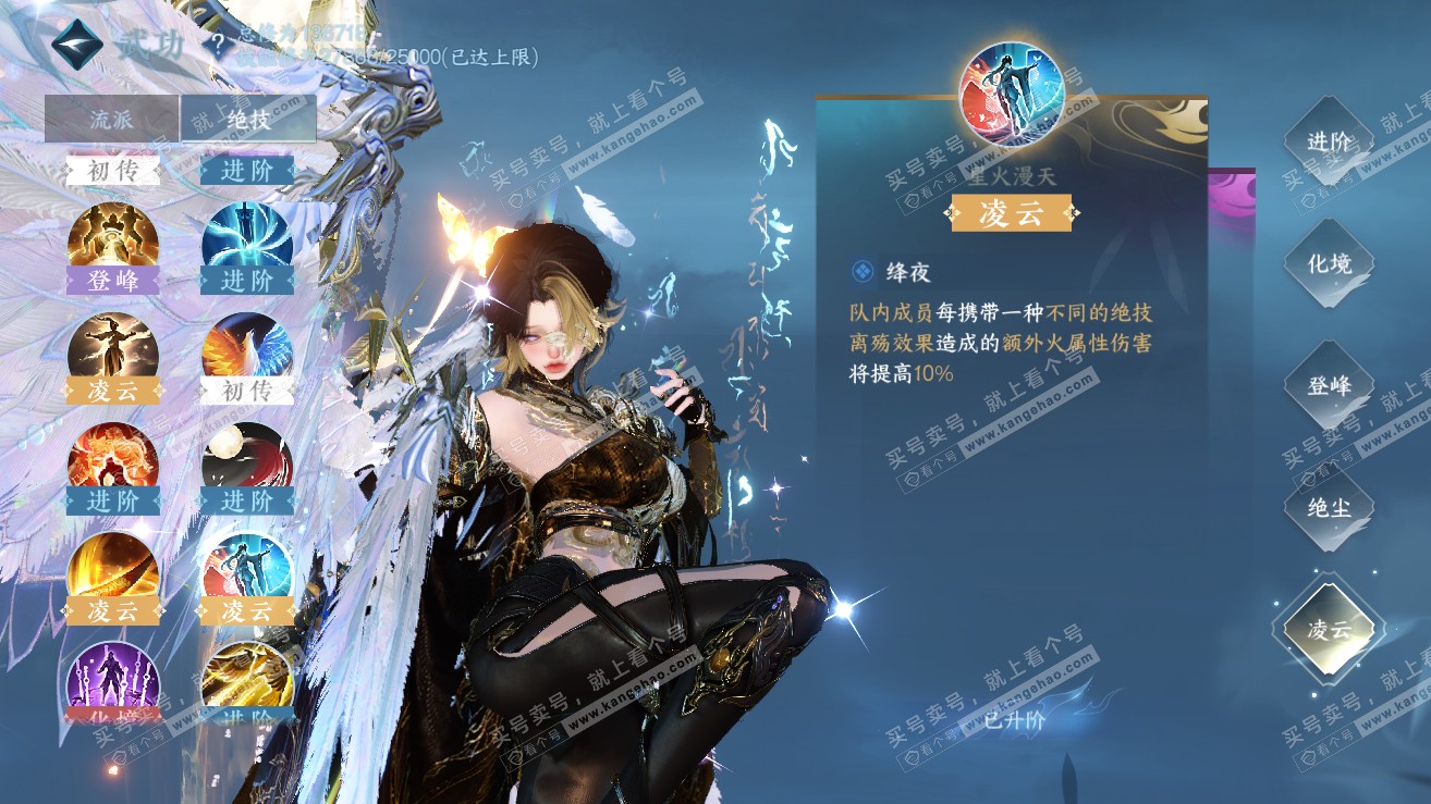 NSH318925逆水寒手游账号详情图46