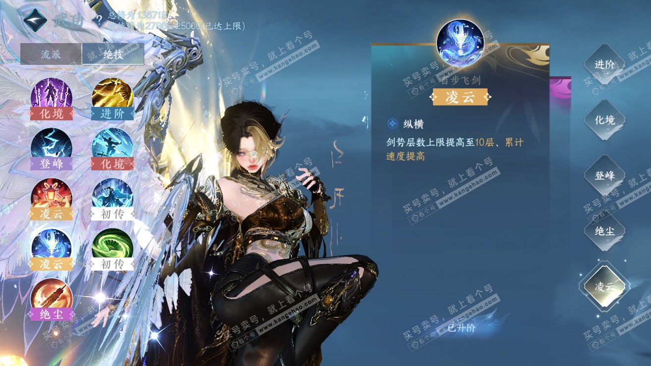 NSH318925逆水寒手游账号详情图47