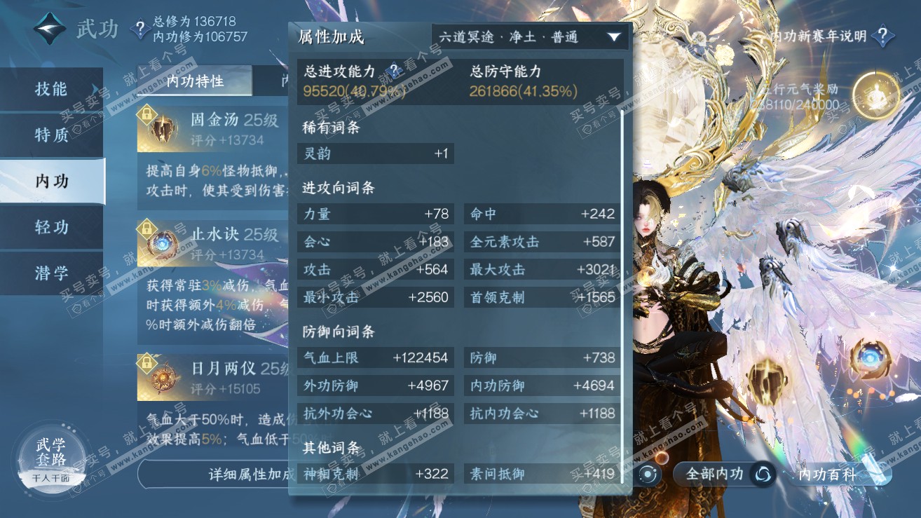 NSH318925逆水寒手游账号详情图48