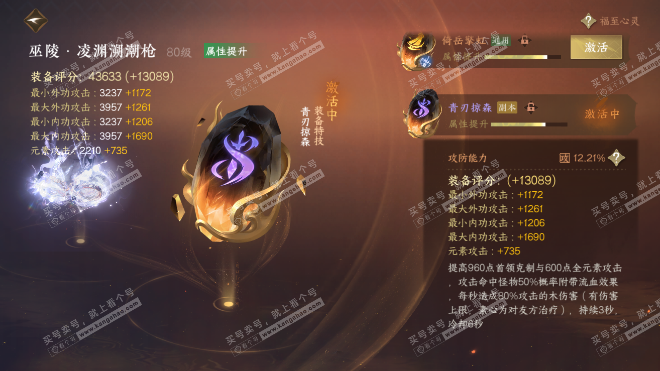 NSH318925逆水寒手游账号详情图60