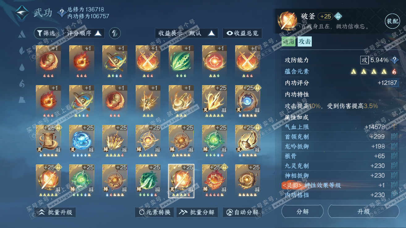NSH318925逆水寒手游账号详情图59