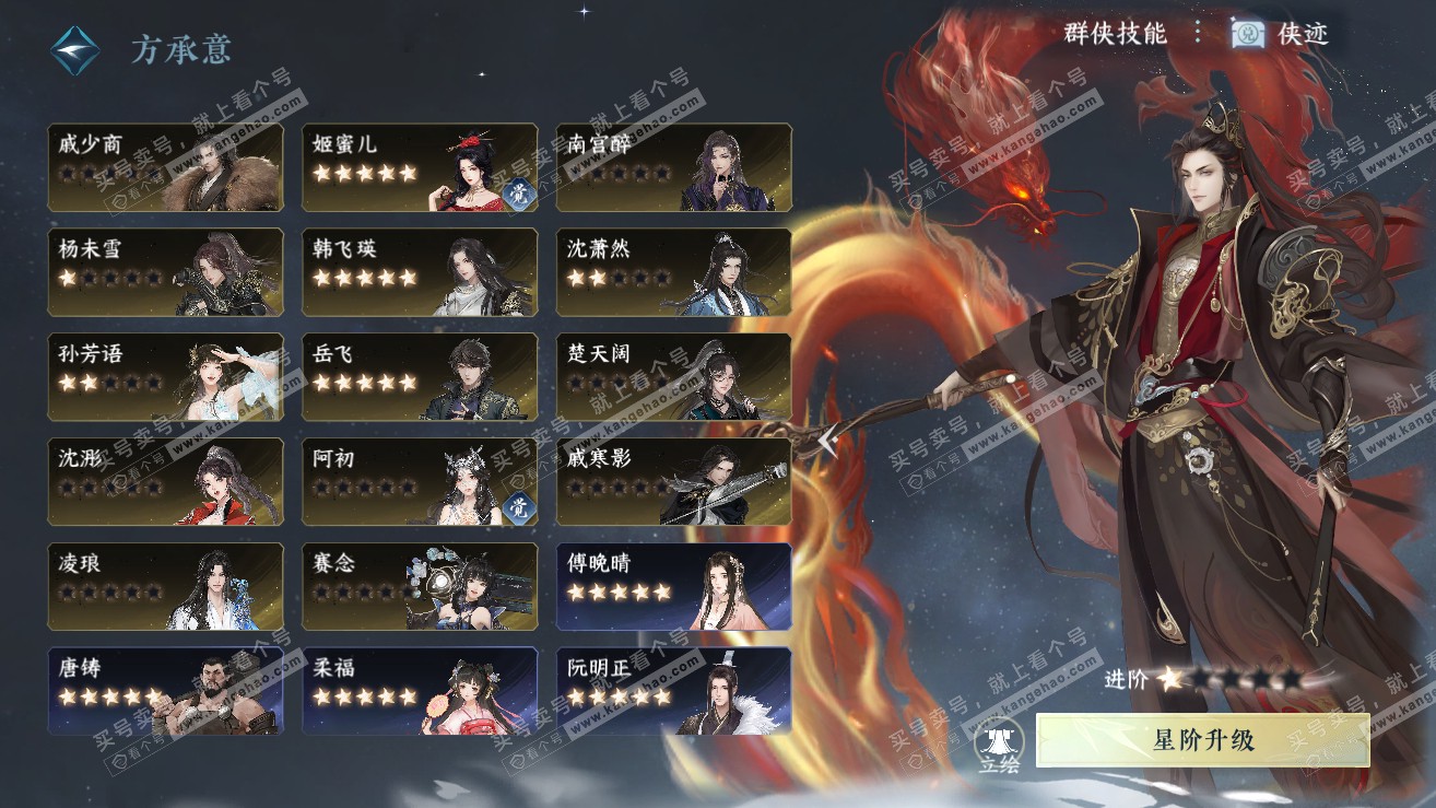NSH318925逆水寒手游账号详情图67