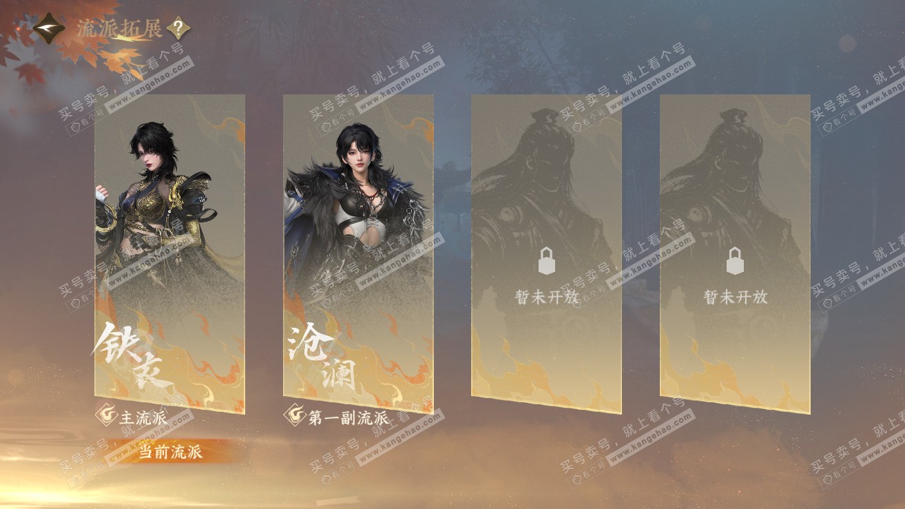 NSH318925逆水寒手游账号详情图74