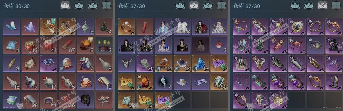 NSH318933逆水寒手游账号详情图3 NSH318933逆水寒手游账号详情图3