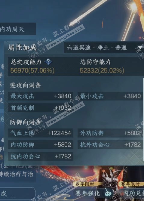 NSH318933逆水寒手游账号详情图16 NSH318933逆水寒手游账号详情图16