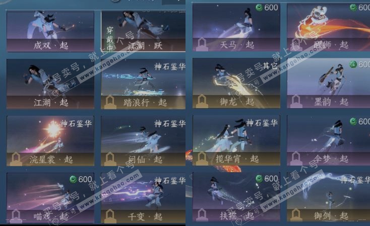 NSH318933逆水寒手游账号详情图17 NSH318933逆水寒手游账号详情图17