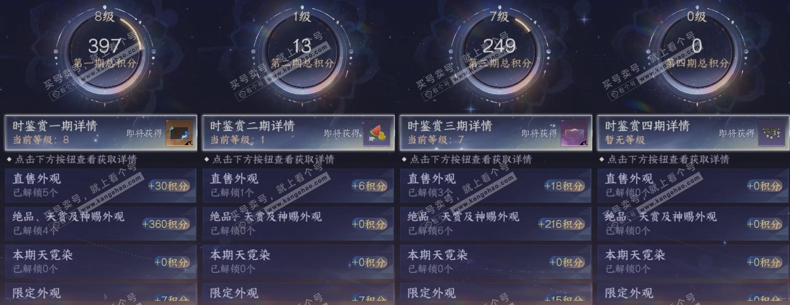 NSH318933逆水寒手游账号详情图19 NSH318933逆水寒手游账号详情图19