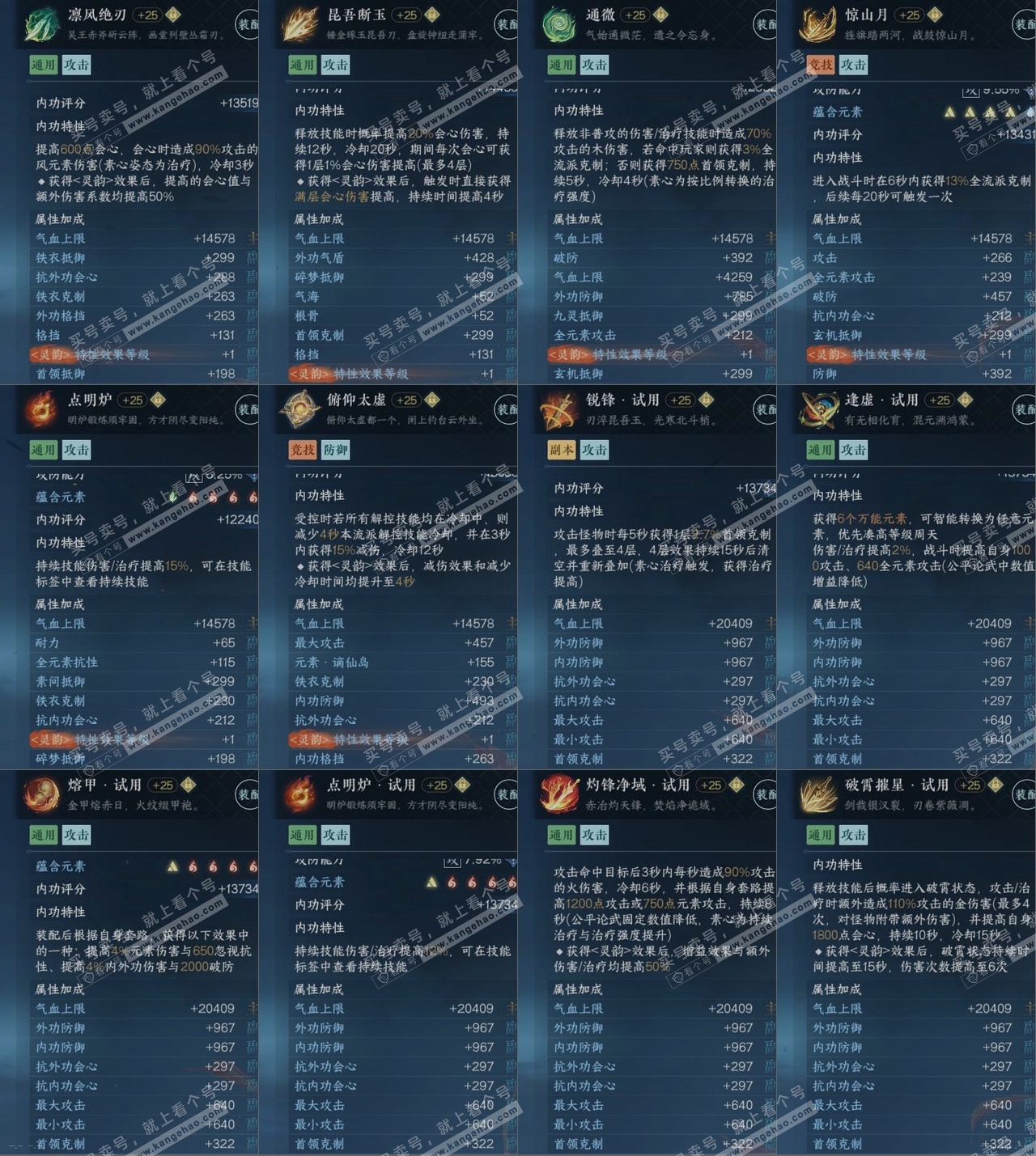 NSH318933逆水寒手游账号详情图15 NSH318933逆水寒手游账号详情图15