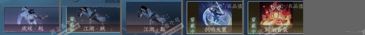 NSH318933逆水寒手游账号详情图22 NSH318933逆水寒手游账号详情图22