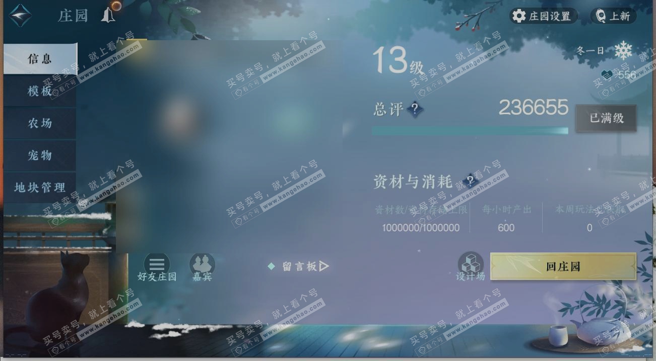 NSH318933逆水寒手游账号详情图27 NSH318933逆水寒手游账号详情图27