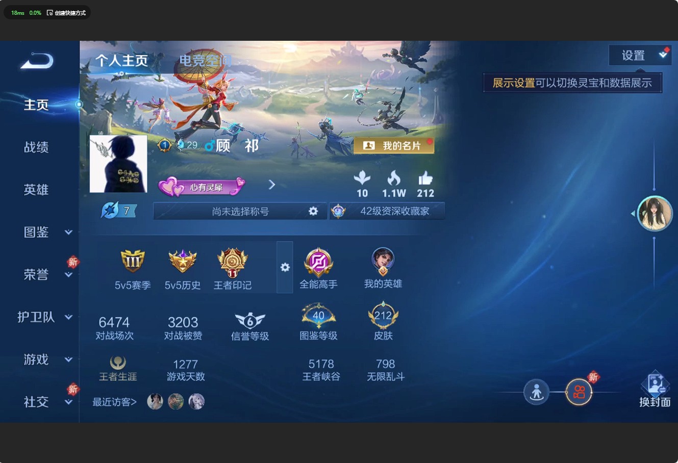 WZ3212177王者荣耀账号详情图7 WZ3212177王者荣耀账号详情图7