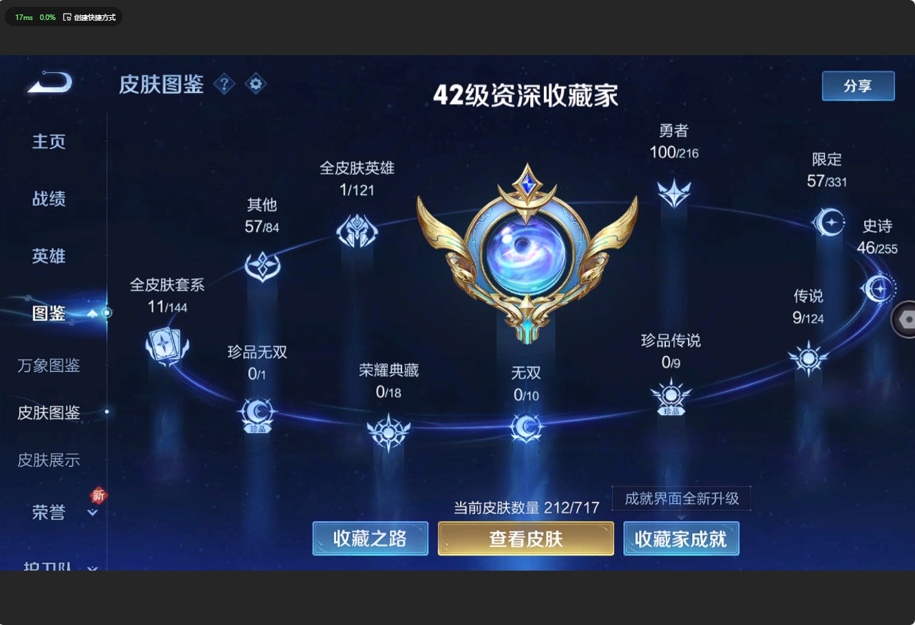 WZ3212177王者荣耀账号详情图8 WZ3212177王者荣耀账号详情图8
