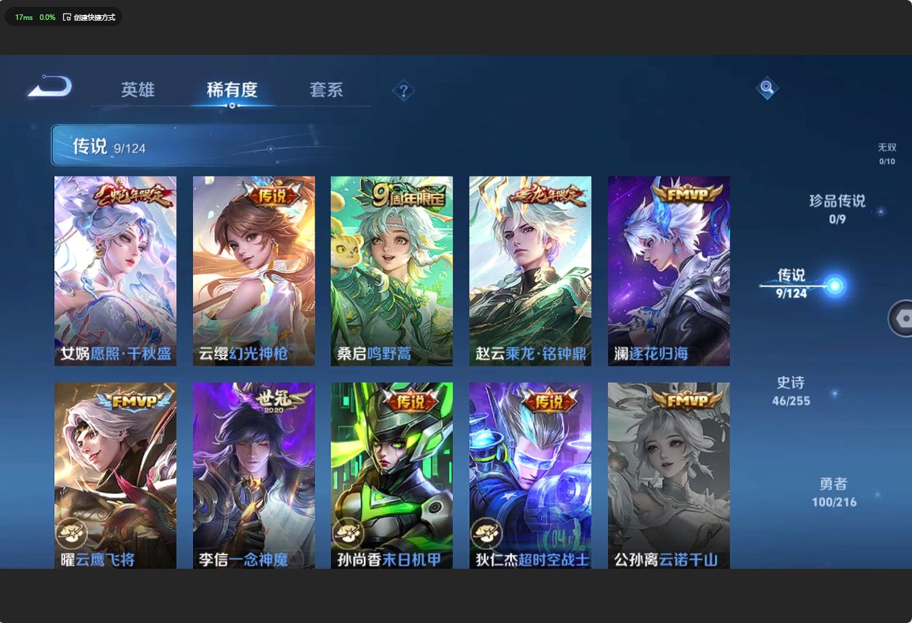 WZ3212177王者荣耀账号详情图9 WZ3212177王者荣耀账号详情图9