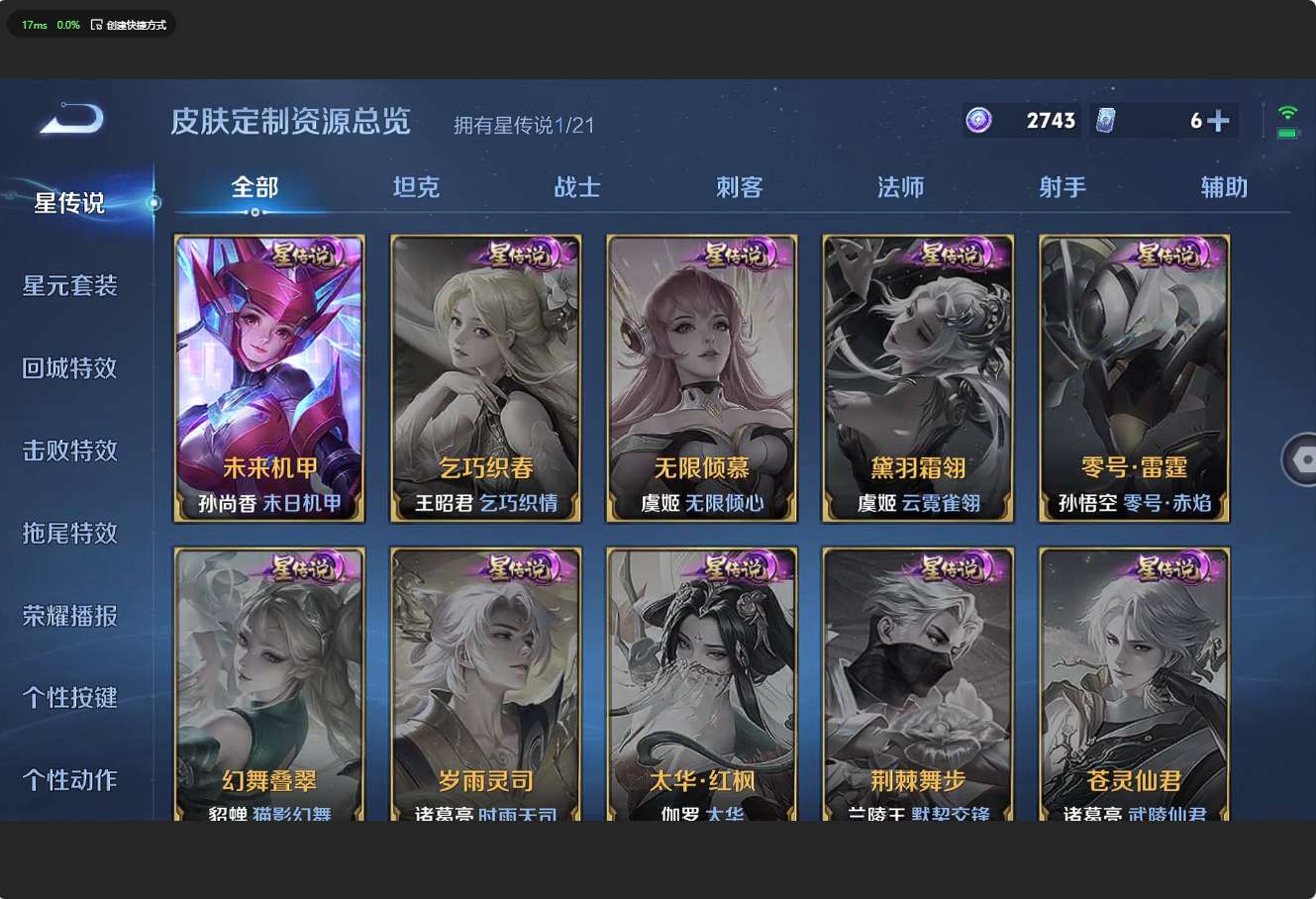WZ3212177王者荣耀账号详情图10 WZ3212177王者荣耀账号详情图10