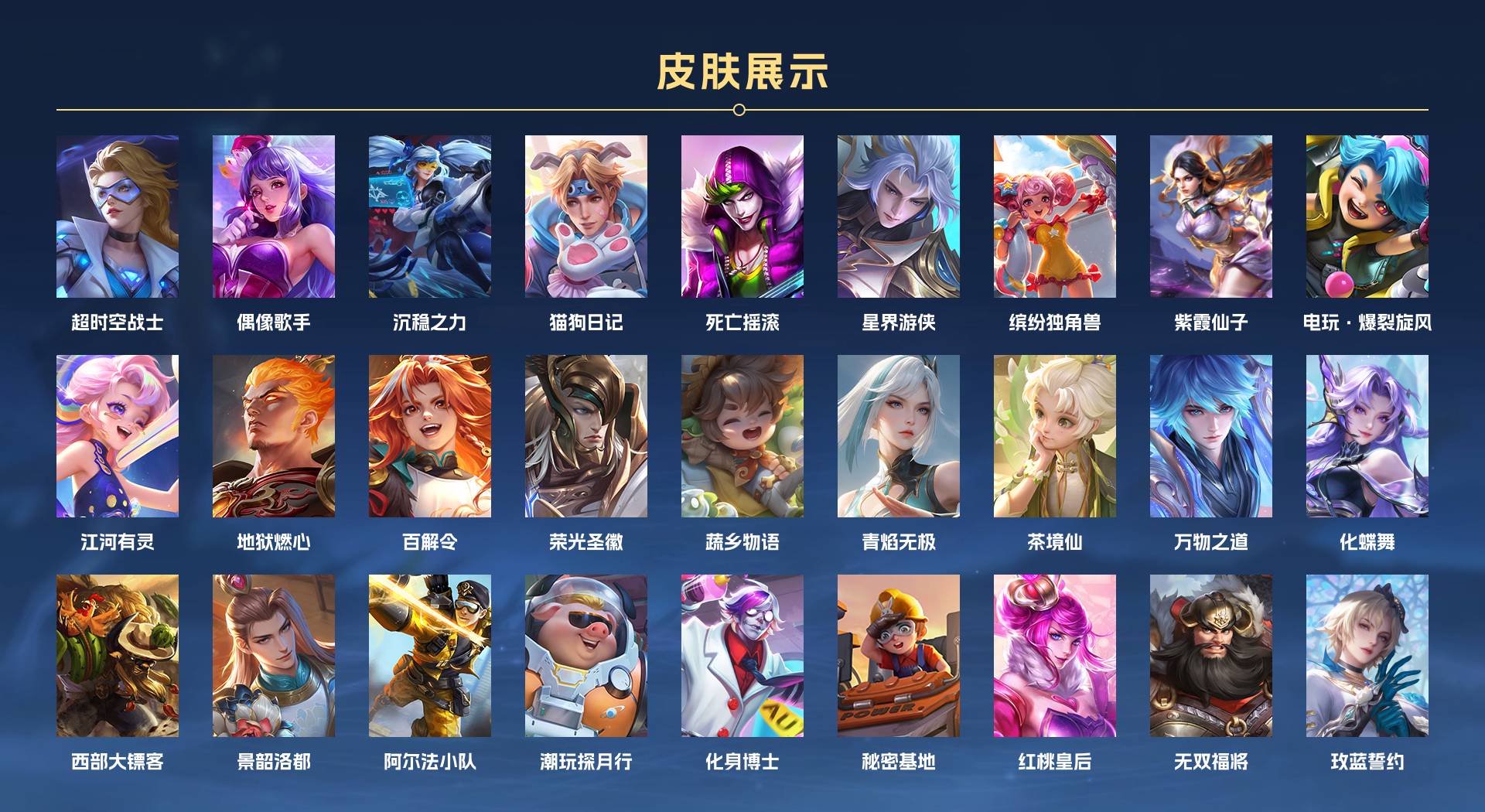 WZ3212177王者荣耀账号详情图3 WZ3212177王者荣耀账号详情图3