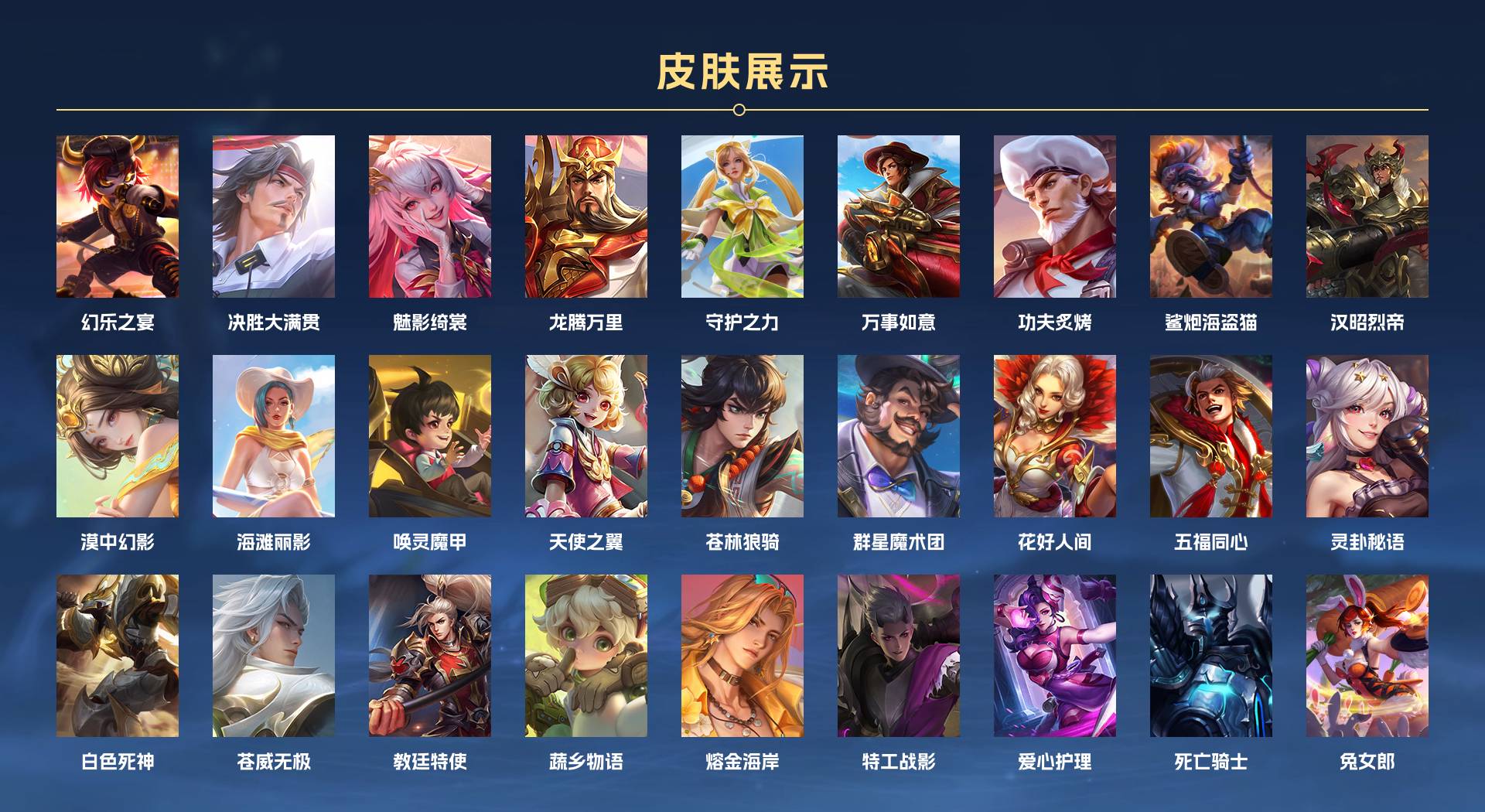 WZ3212177王者荣耀账号详情图5 WZ3212177王者荣耀账号详情图5
