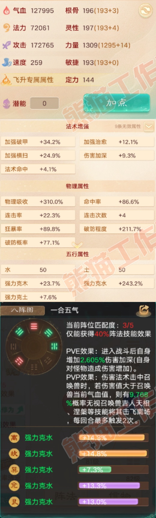 93418大话西游账号详情图2 93418大话西游账号详情图2