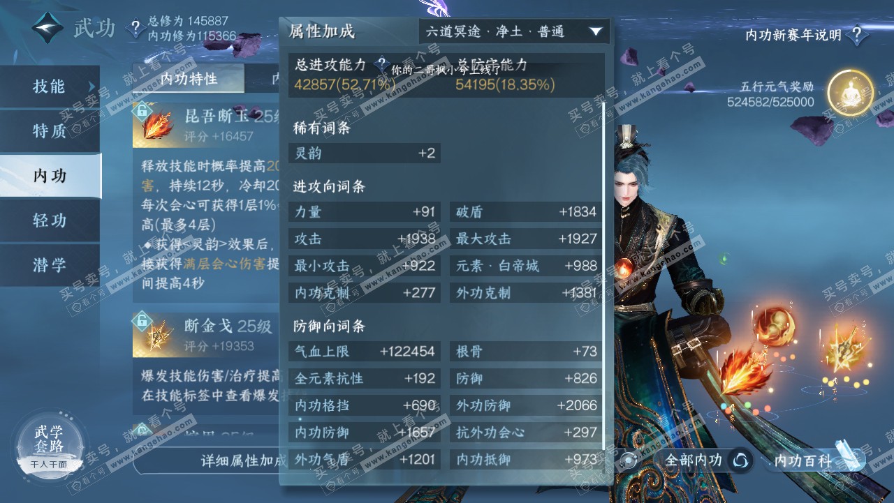 NSH318931逆水寒手游账号详情图68 NSH318931逆水寒手游账号详情图68