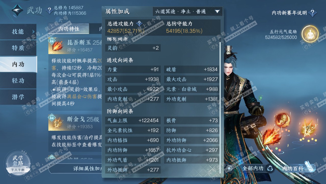 NSH318931逆水寒手游账号详情图69 NSH318931逆水寒手游账号详情图69