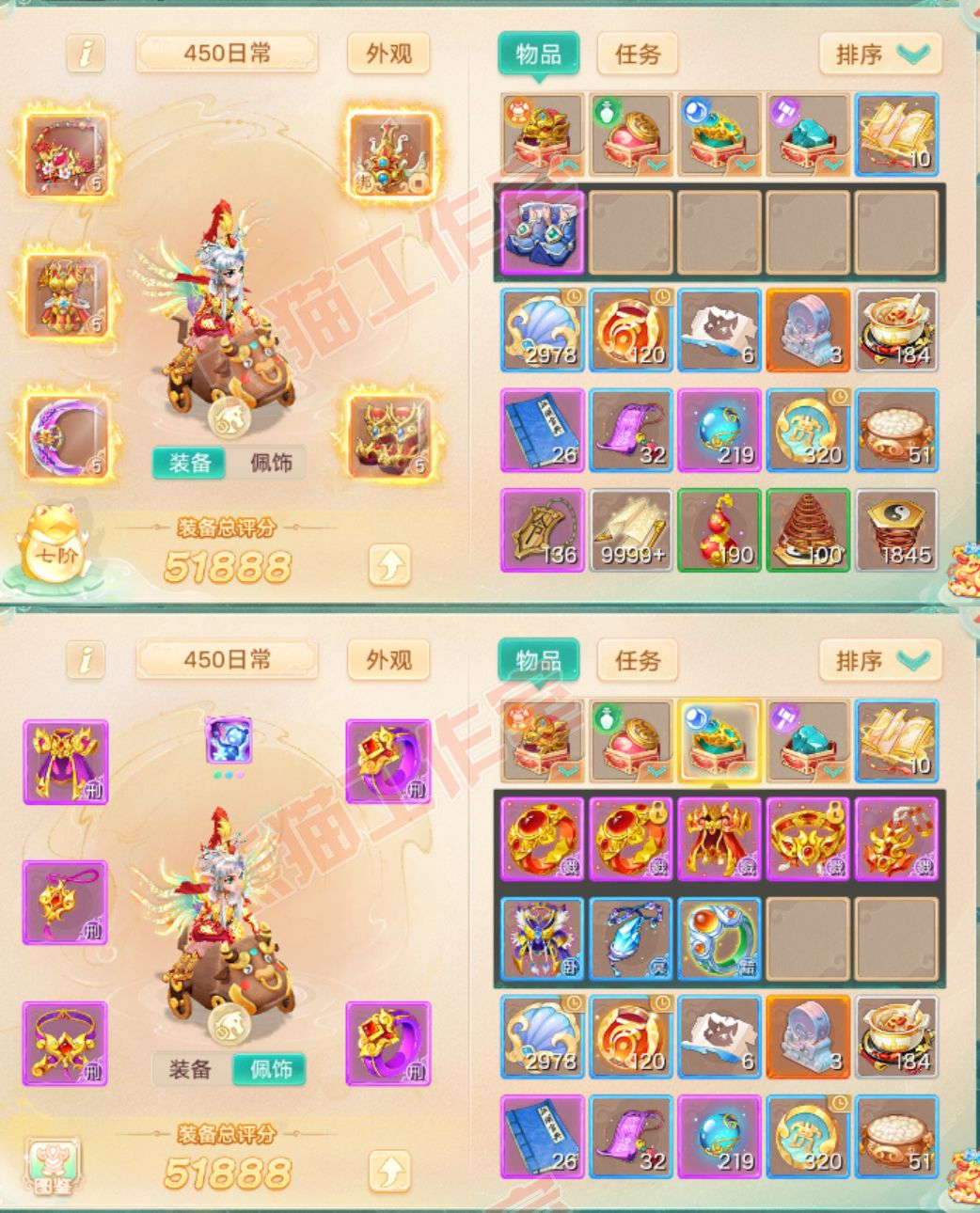 34993大话西游账号详情图1