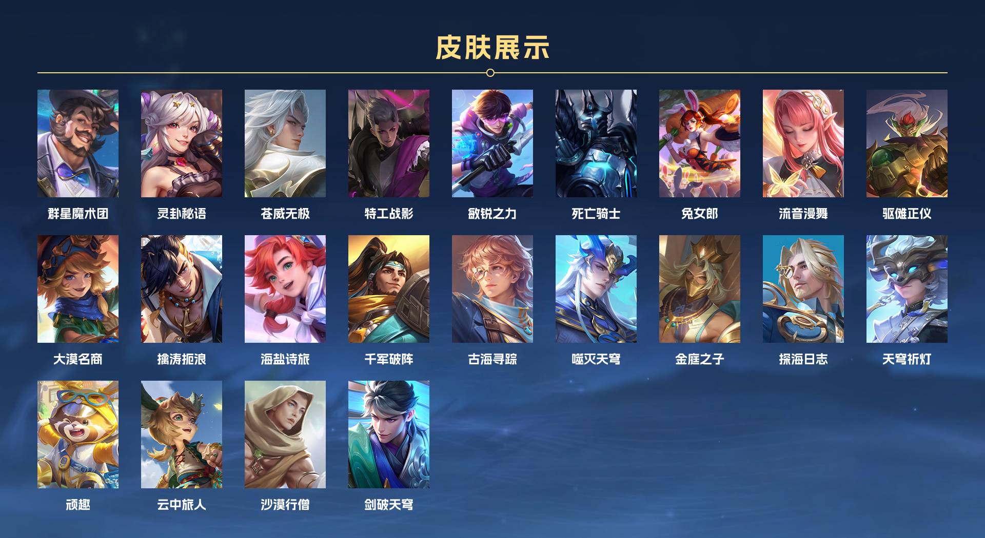 WZ3212189王者荣耀账号详情图3 WZ3212189王者荣耀账号详情图3