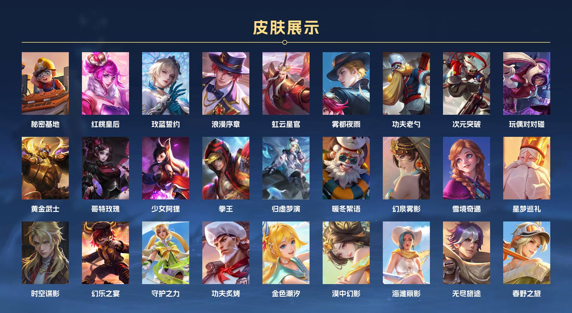 WZ3212194王者荣耀账号详情图3 WZ3212194王者荣耀账号详情图3
