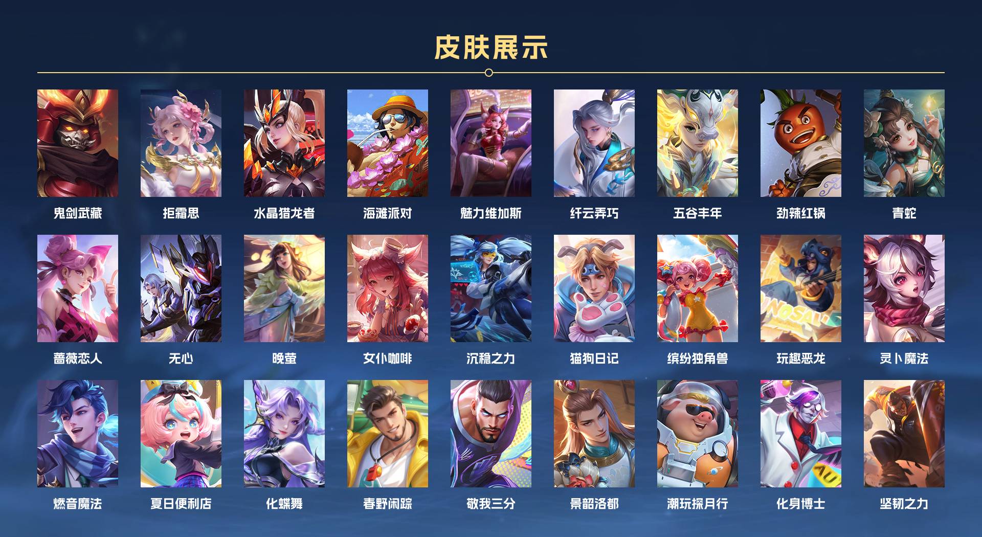 WZ3212194王者荣耀账号详情图2 WZ3212194王者荣耀账号详情图2