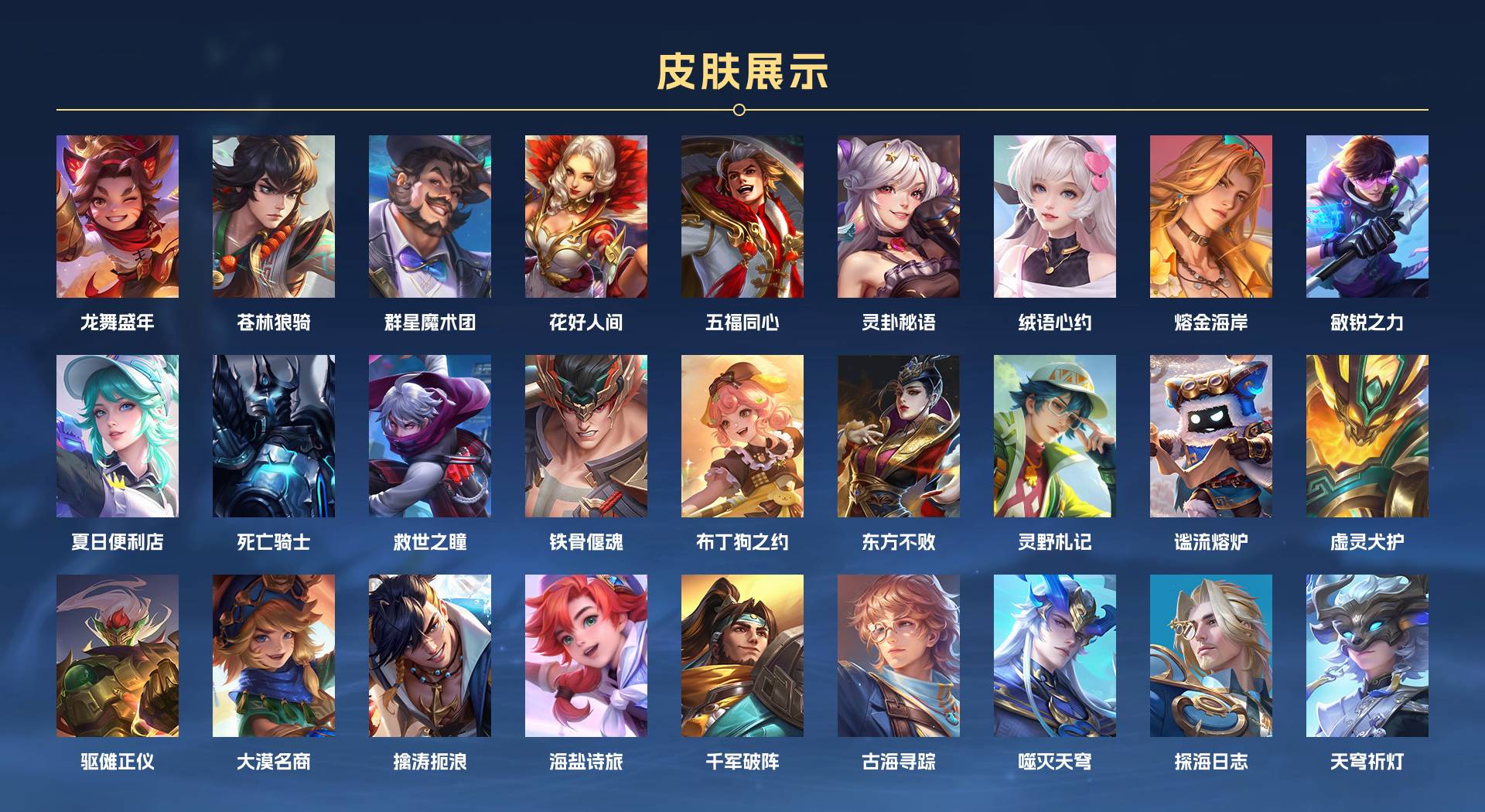 WZ3212194王者荣耀账号详情图4 WZ3212194王者荣耀账号详情图4