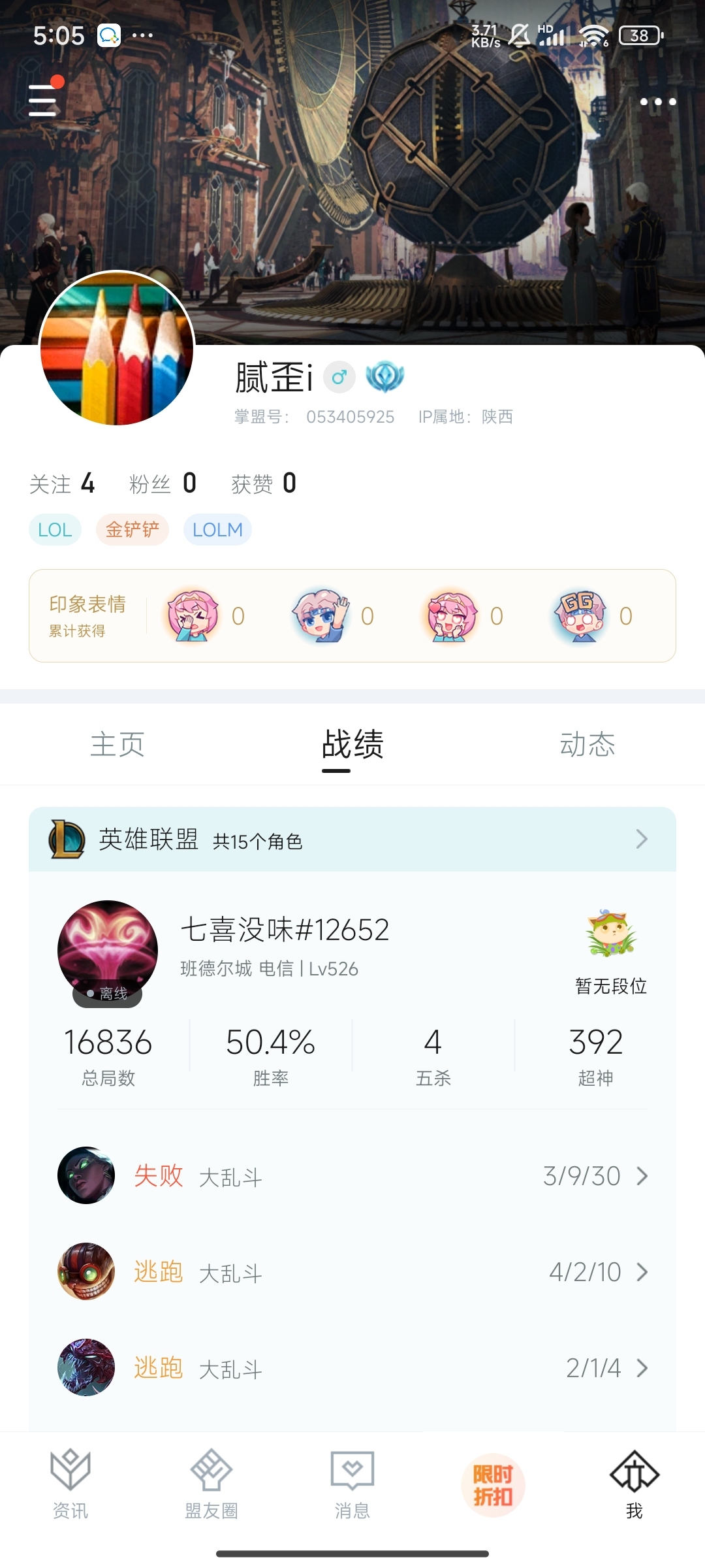 LOL39056英雄联盟账号详情图2 LOL39056英雄联盟账号详情图2