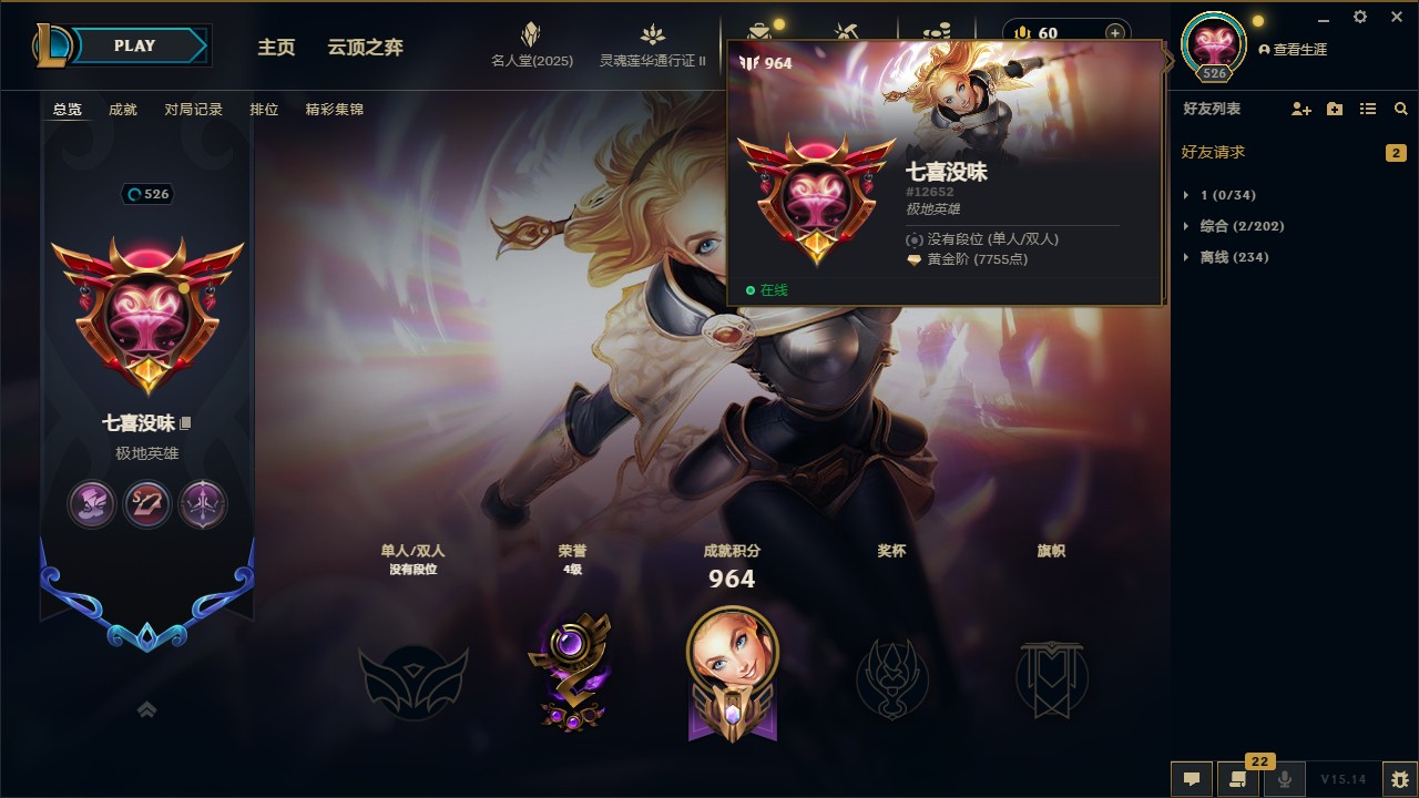 LOL39056英雄联盟账号详情图4 LOL39056英雄联盟账号详情图4