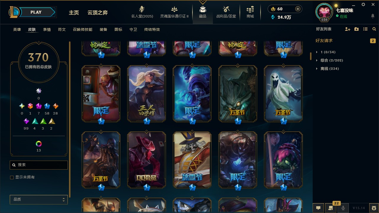 LOL39056英雄联盟账号详情图7 LOL39056英雄联盟账号详情图7