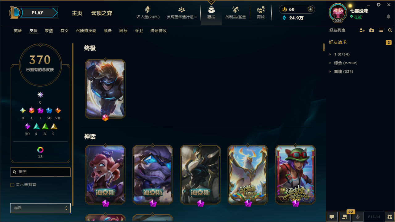 LOL39056英雄联盟账号详情图5 LOL39056英雄联盟账号详情图5