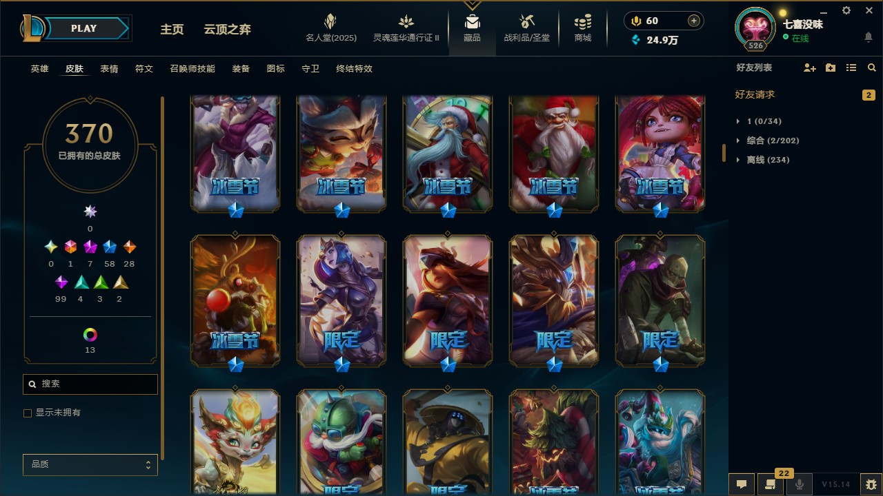 LOL39056英雄联盟账号详情图9 LOL39056英雄联盟账号详情图9