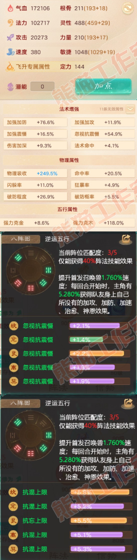 34993大话西游账号详情图2