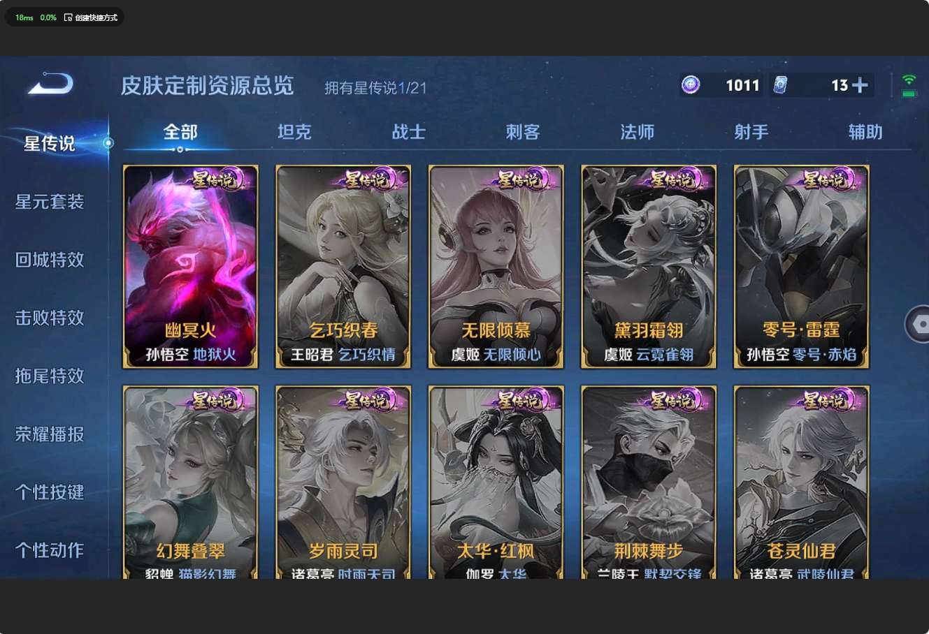 WZ3212184王者荣耀账号详情图13 WZ3212184王者荣耀账号详情图13