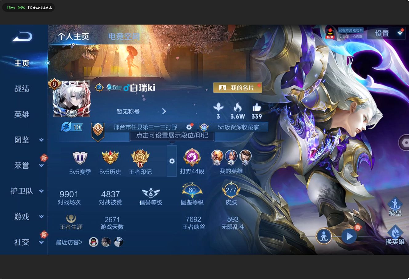 WZ3212184王者荣耀账号详情图9 WZ3212184王者荣耀账号详情图9
