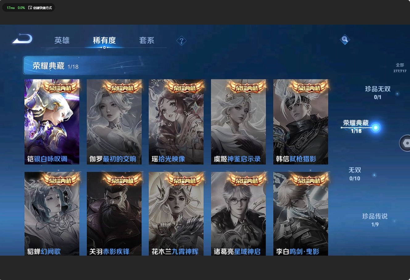WZ3212184王者荣耀账号详情图11 WZ3212184王者荣耀账号详情图11