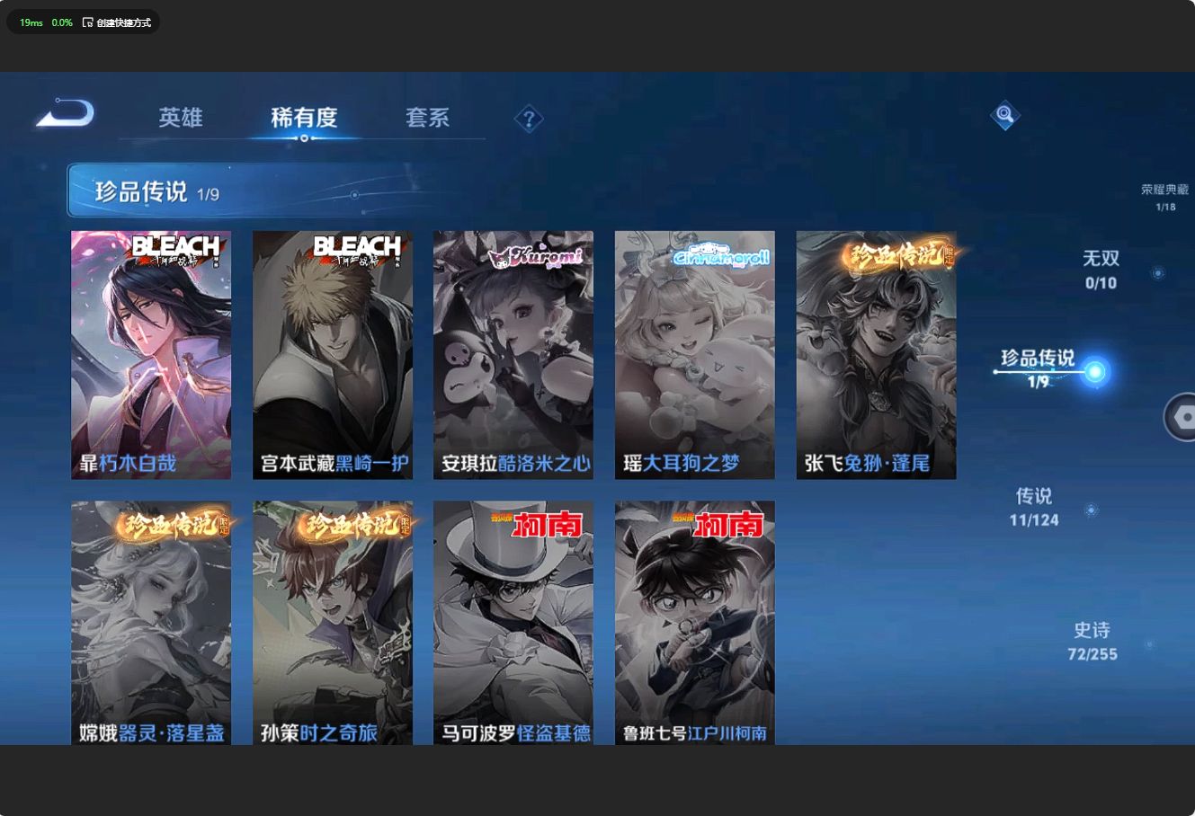 WZ3212184王者荣耀账号详情图12 WZ3212184王者荣耀账号详情图12