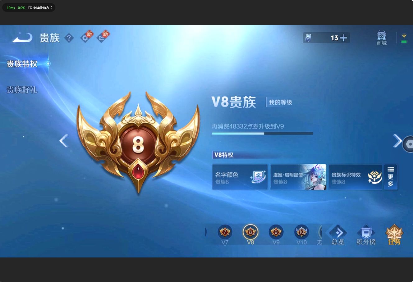 WZ3212184王者荣耀账号详情图14 WZ3212184王者荣耀账号详情图14