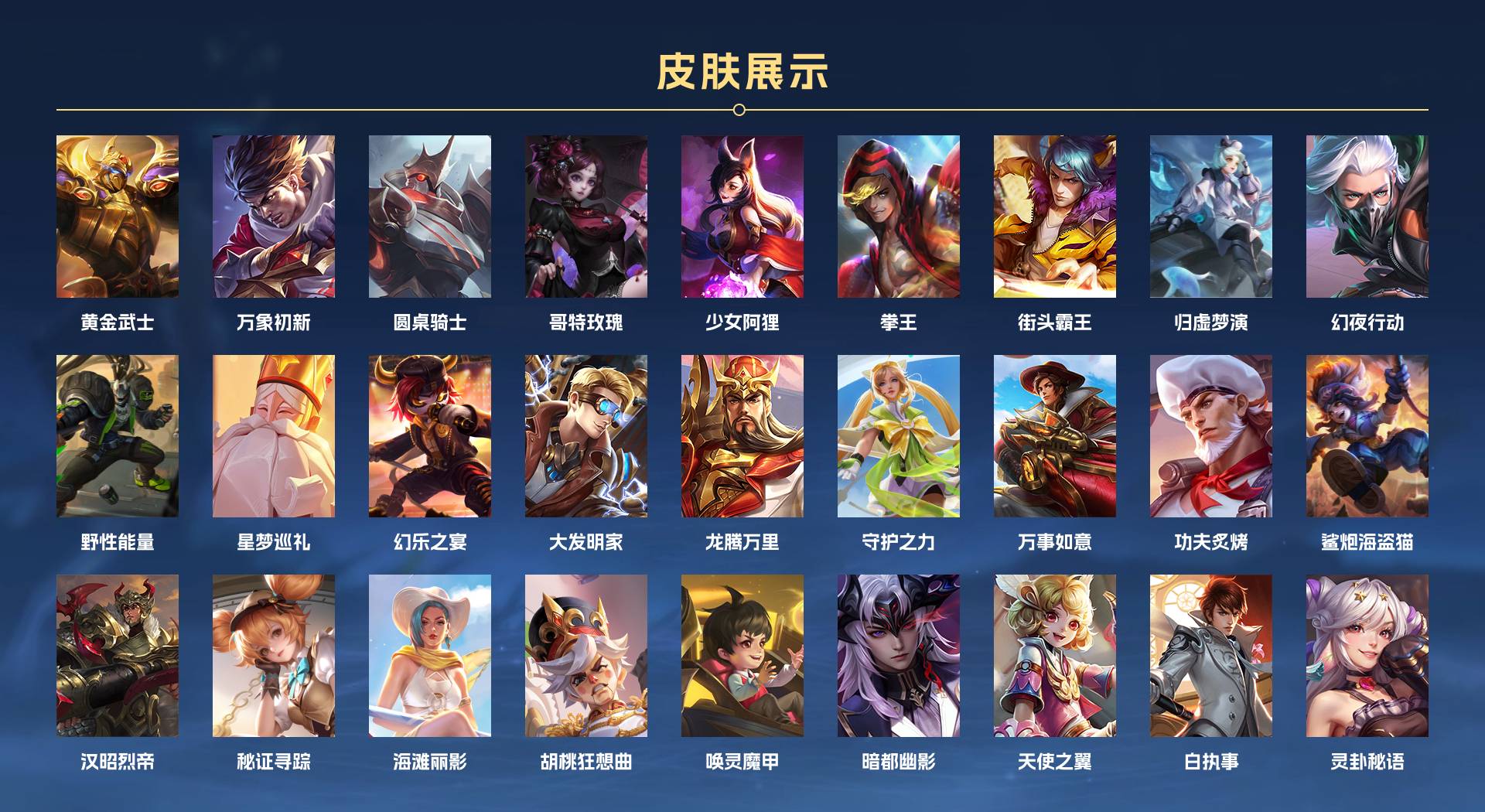 WZ3212184王者荣耀账号详情图6 WZ3212184王者荣耀账号详情图6