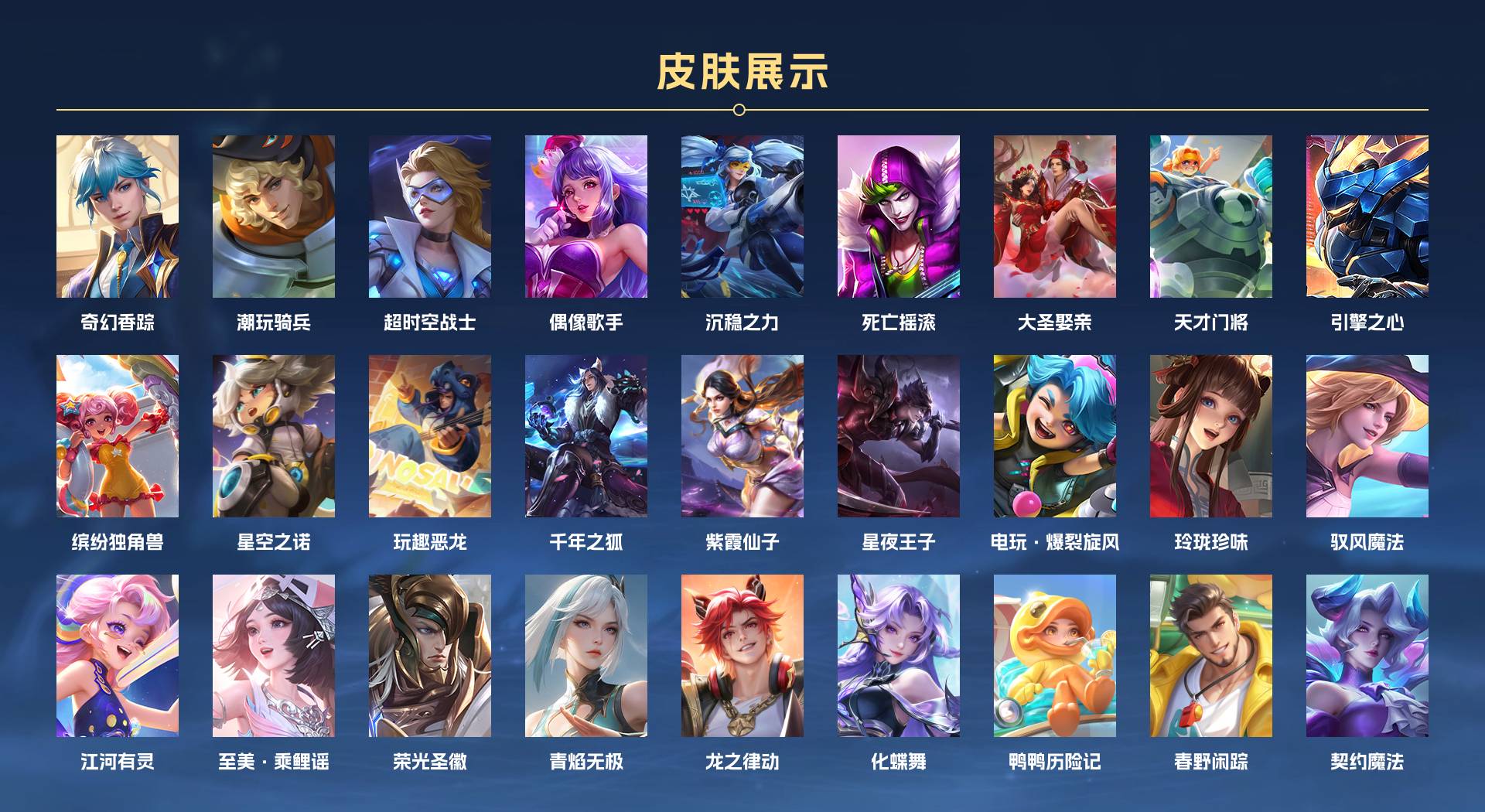 WZ3212184王者荣耀账号详情图4 WZ3212184王者荣耀账号详情图4