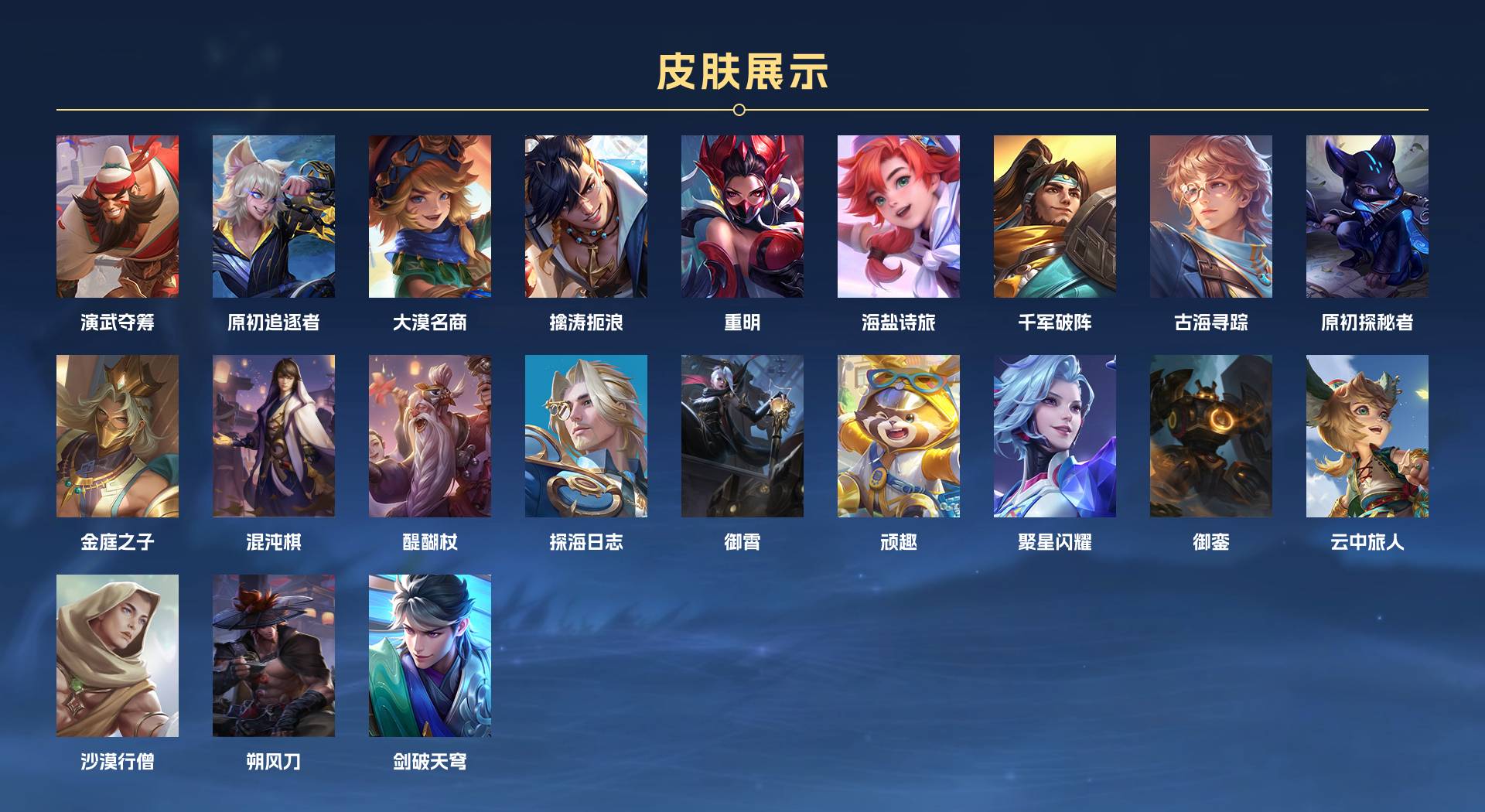 WZ3212184王者荣耀账号详情图8 WZ3212184王者荣耀账号详情图8