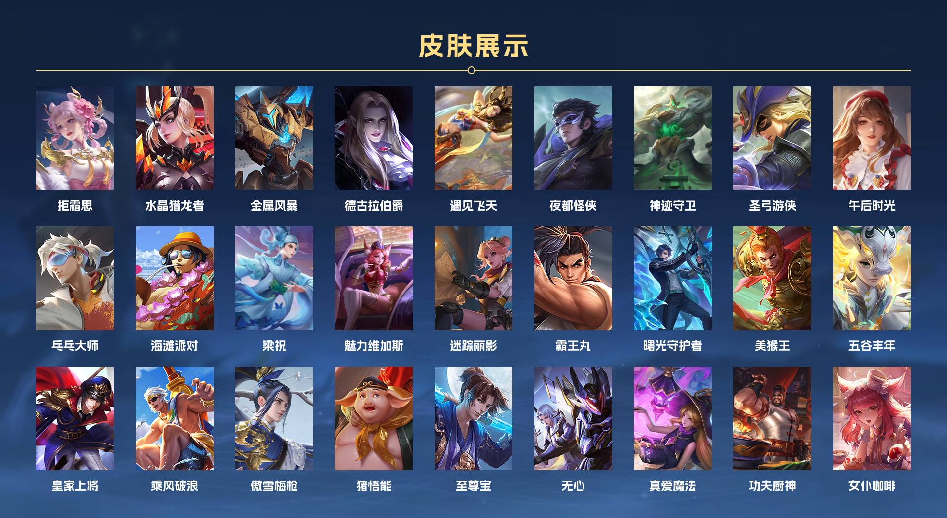 WZ3212184王者荣耀账号详情图3 WZ3212184王者荣耀账号详情图3