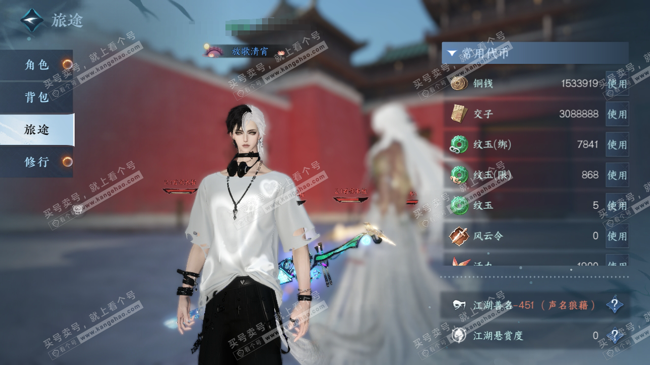 NSH318937逆水寒手游账号详情图2