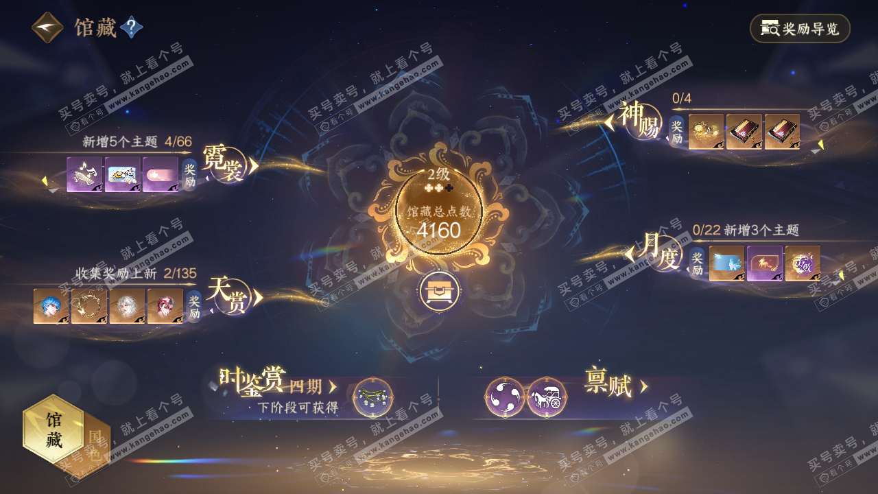 NSH318937逆水寒手游账号详情图7