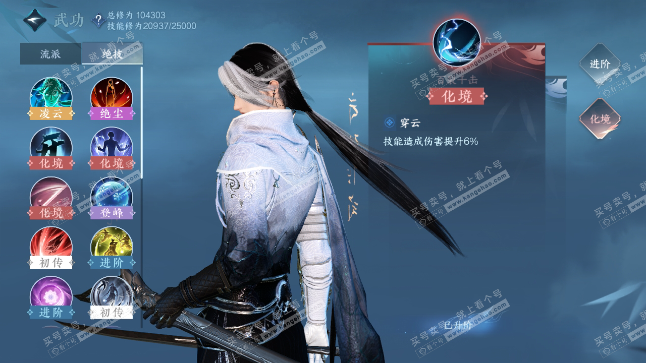 NSH318937逆水寒手游账号详情图14