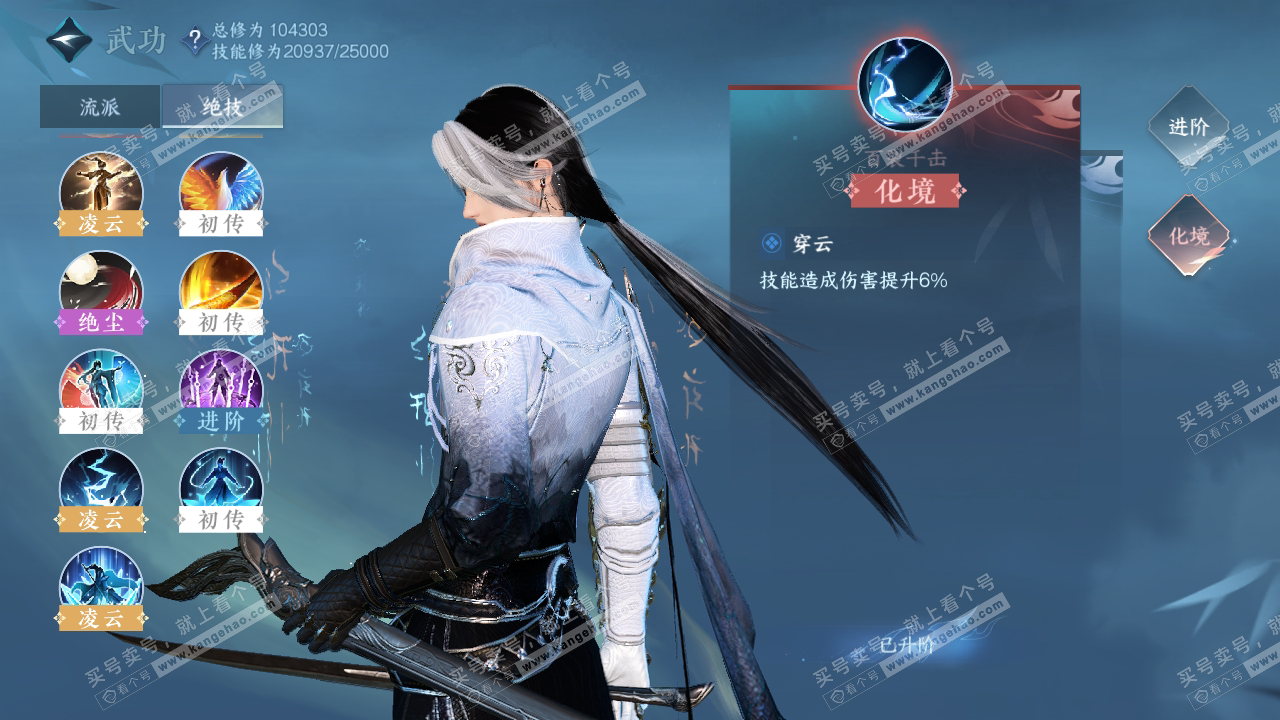 NSH318937逆水寒手游账号详情图16