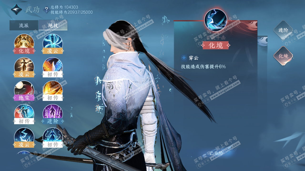 NSH318937逆水寒手游账号详情图15