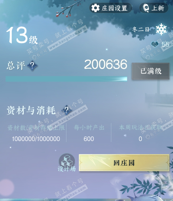 NSH318937逆水寒手游账号详情图26