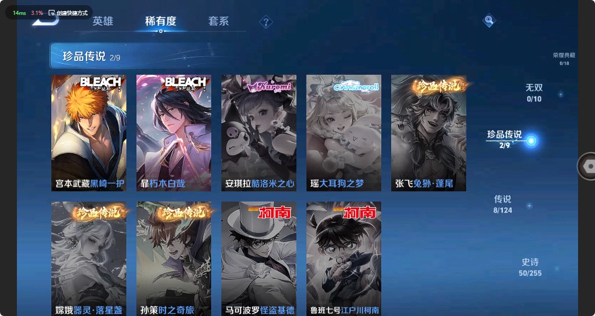 WZ3212163王者荣耀账号详情图9 WZ3212163王者荣耀账号详情图9